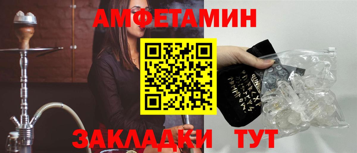 Amphetamine VHQ Петропавловск-Камчатский
