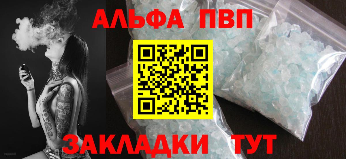 Alpha PVP Соль  Вход с VPN  Петропавловск-Камчатский  купить наркотики сайты  A-PVP крисы CK 