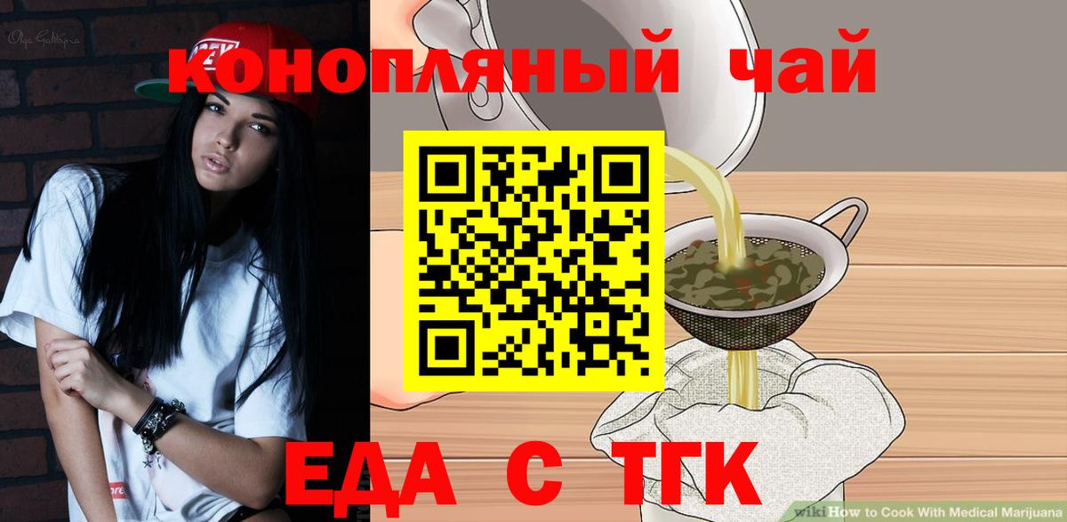 Петропавловск-Камчатский  Canna-Cookies марихуана  Вход с VPN 