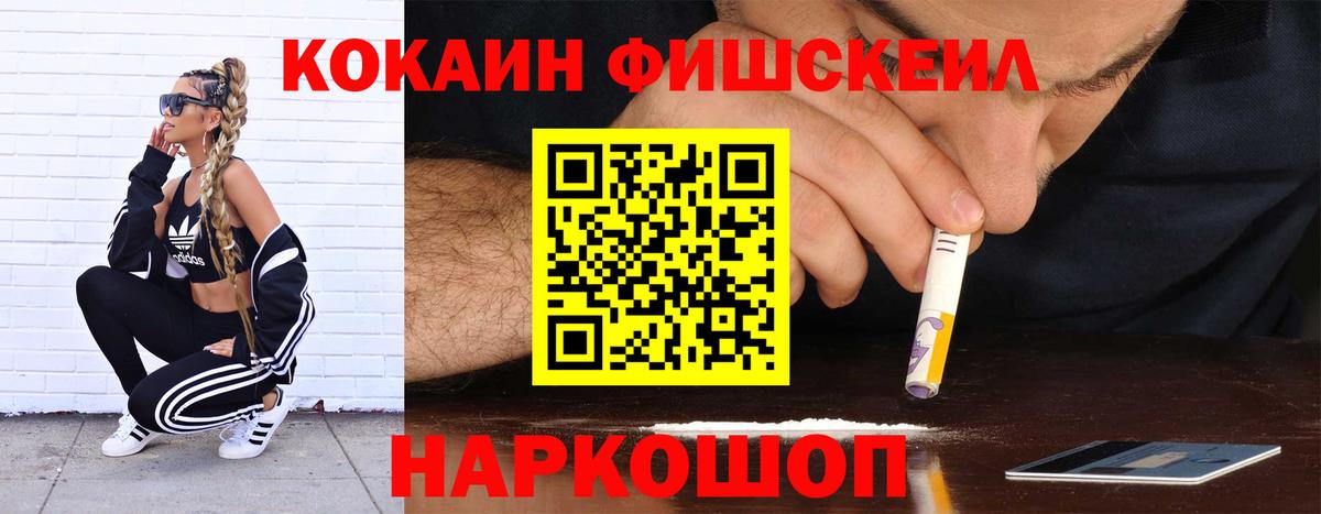 Cocaine Перу Петропавловск-Камчатский
