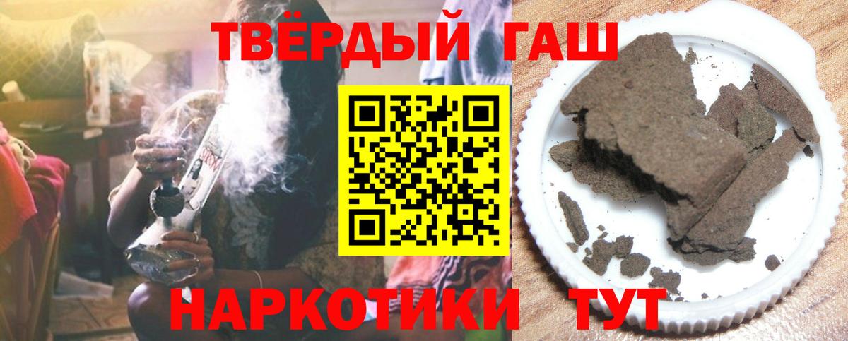 Петропавловск-Камчатский  Гашиш Cannabis  Вход с VPN 