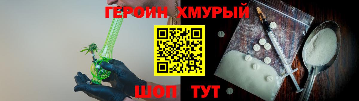 Героин VHQ Петропавловск-Камчатский