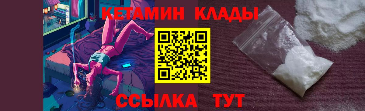 КЕТАМИН ketamine  сайты даркнета Telegram  Петропавловск-Камчатский  Вход с VPN  КЕТАМИН VHQ 