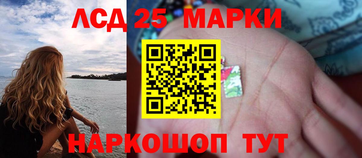 LSD-25 экстази кислота Петропавловск-Камчатский