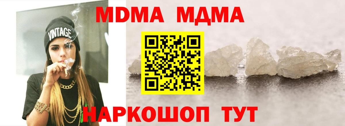 MDMA Molly  МДМА кристаллы  MDMA  Вход с VPN  Петропавловск-Камчатский 