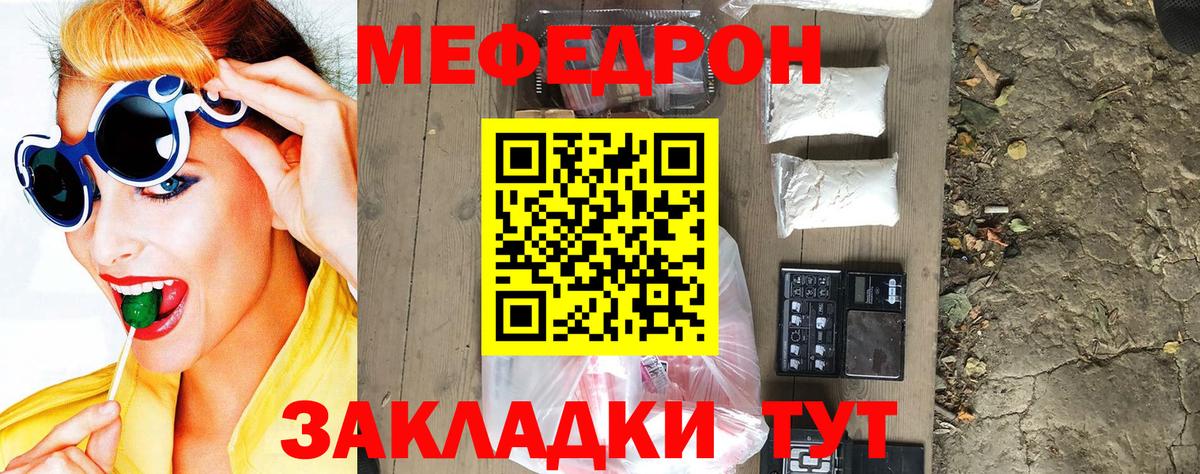 МЕФ Петропавловск-Камчатский