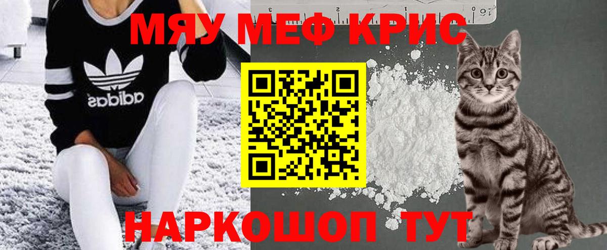 МЕФ кристаллы  Вход с VPN  Мефедрон  Петропавловск-Камчатский 