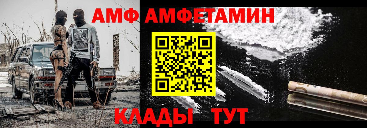 Петропавловск-Камчатский  Метамфетамин  Вход с VPN  Метамфетамин мет 