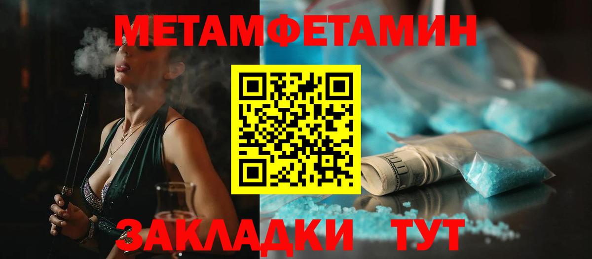 Первитин Декстрометамфетамин 99.9% Петропавловск-Камчатский