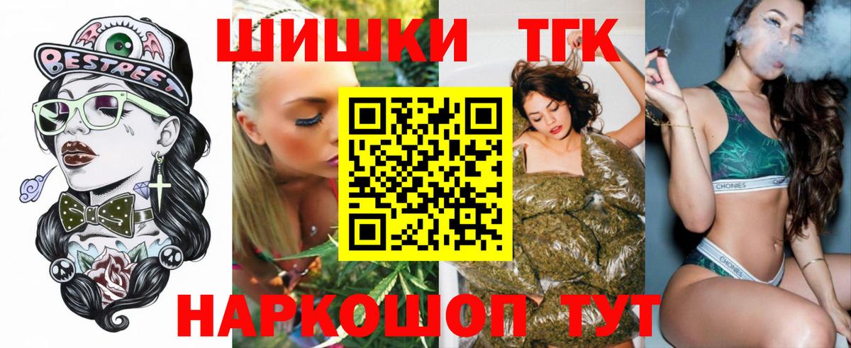 Петропавловск-Камчатский  Бошки марихуана семена  Бошки Шишки тримм  Вход с VPN 